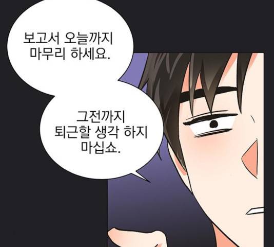키스 식스 센스 21화 82
