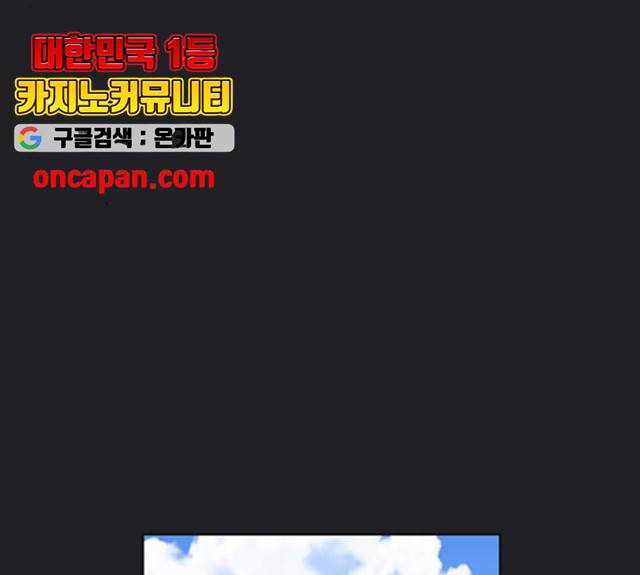키스 식스 센스 21화 87