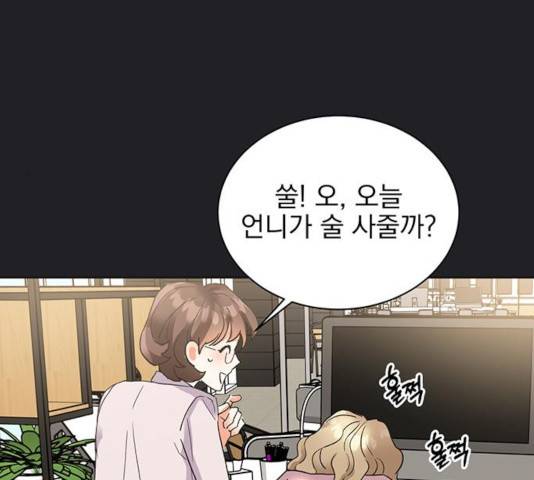키스 식스 센스 21화 89