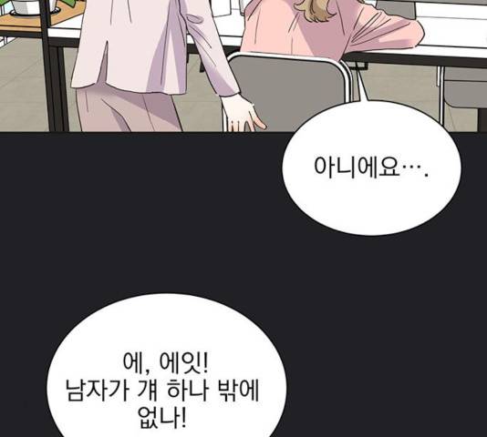 키스 식스 센스 21화 90