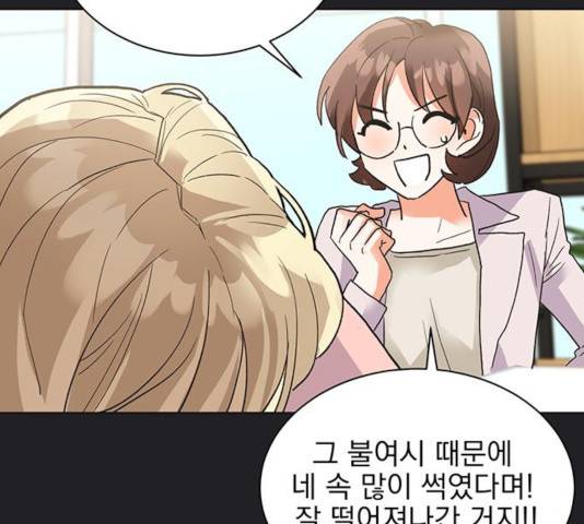 키스 식스 센스 21화 91