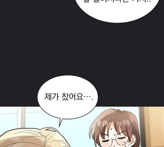키스 식스 센스 21화 92