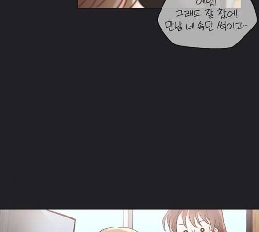 키스 식스 센스 21화 95
