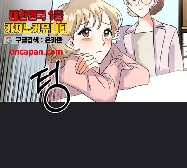 키스 식스 센스 21화 96