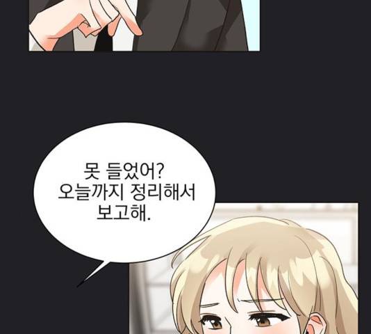 키스 식스 센스 21화 98