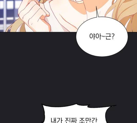 키스 식스 센스 21화 105