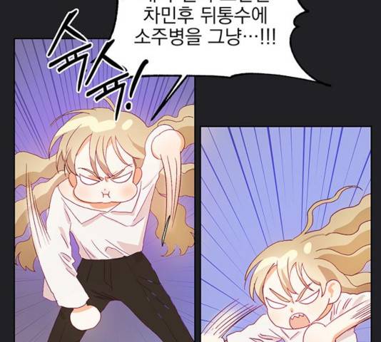 키스 식스 센스 21화 106