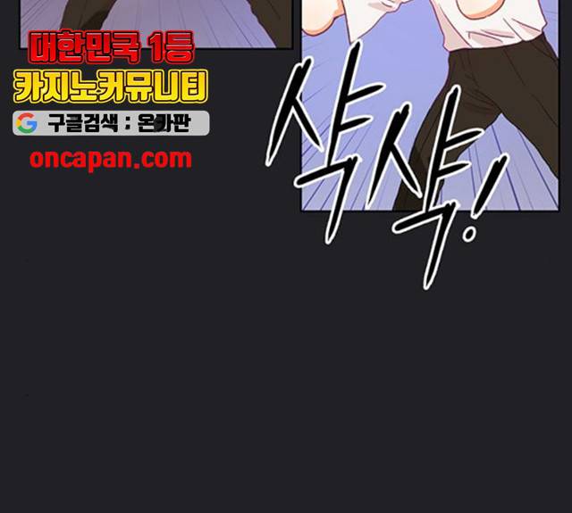 키스 식스 센스 21화 107