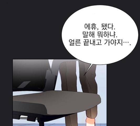 키스 식스 센스 21화 108