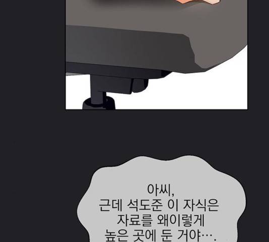 키스 식스 센스 21화 111