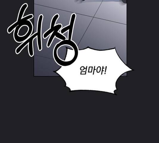 키스 식스 센스 21화 118