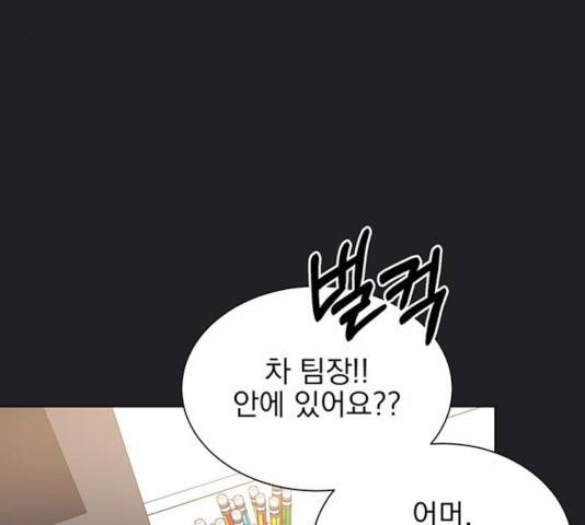 키스 식스 센스 21화 127