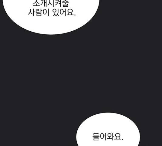 키스 식스 센스 21화 130