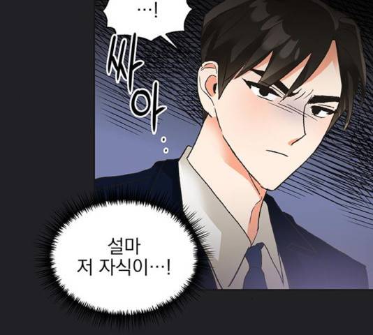 키스 식스 센스 21화 138