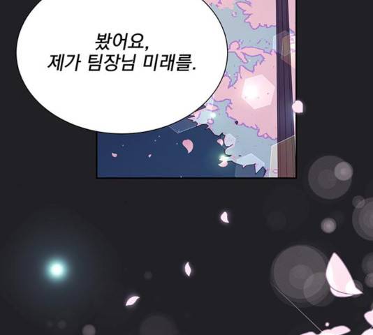 키스 식스 센스 21화 142