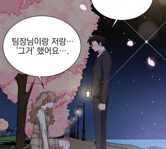 키스 식스 센스 21화 144