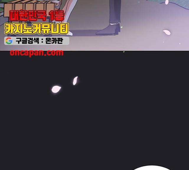 키스 식스 센스 21화 145