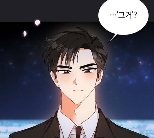 키스 식스 센스 21화 146