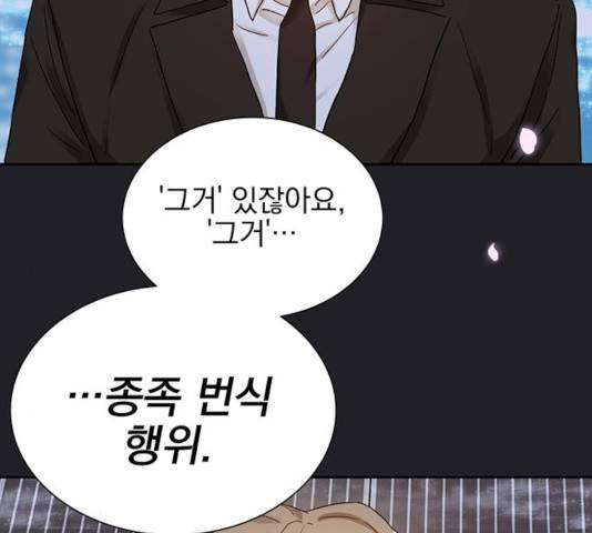 키스 식스 센스 21화 147