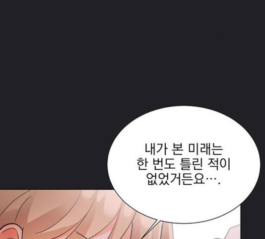 키스 식스 센스 21화 150