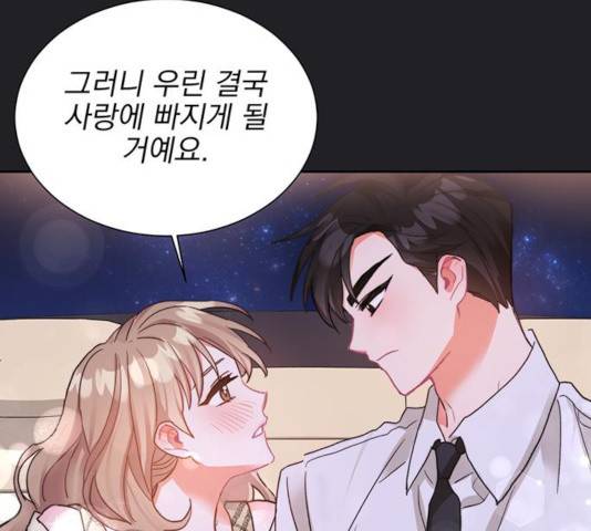 키스 식스 센스 21화 152