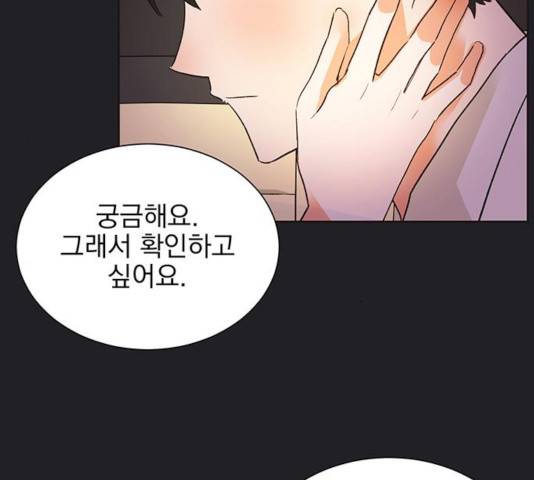 키스 식스 센스 21화 154