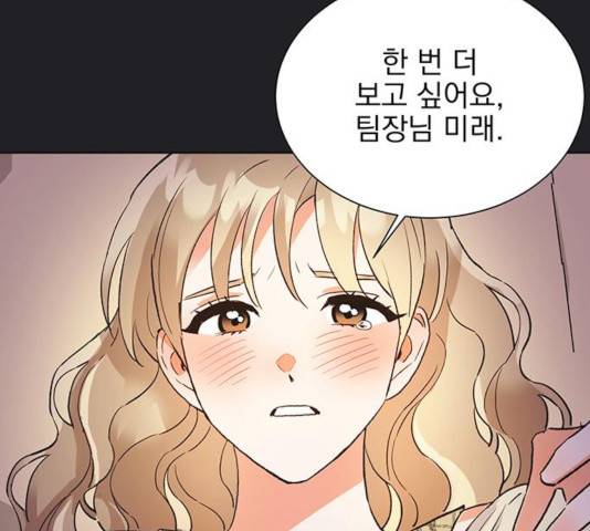 키스 식스 센스 21화 155