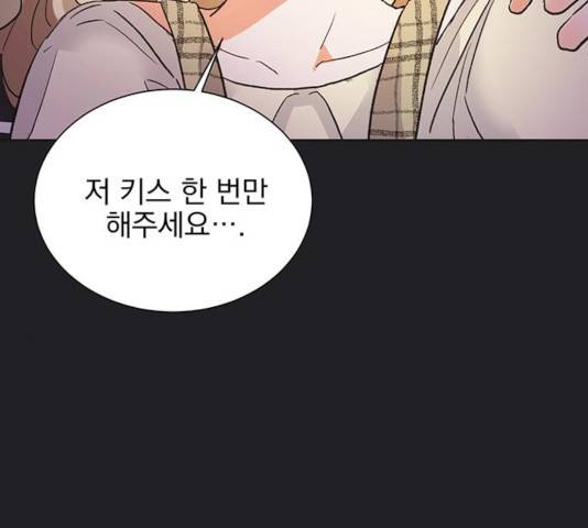 키스 식스 센스 21화 156