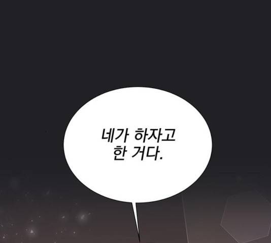 키스 식스 센스 21화 158