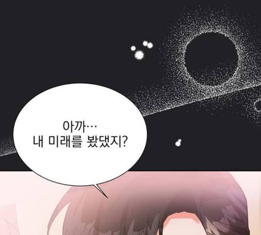 키스 식스 센스 21화 163