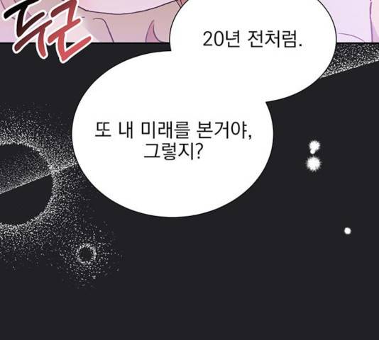 키스 식스 센스 21화 167
