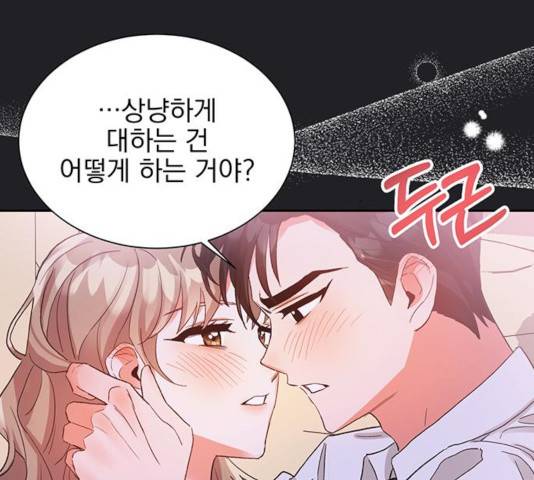키스 식스 센스 21화 168