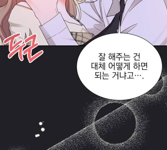 키스 식스 센스 21화 169