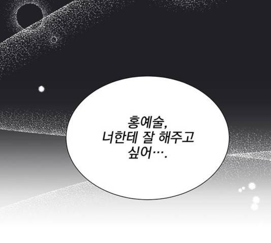키스 식스 센스 21화 170