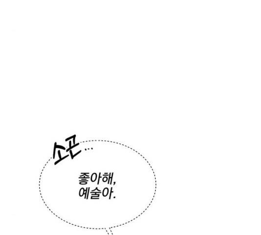 키스 식스 센스 21화 174
