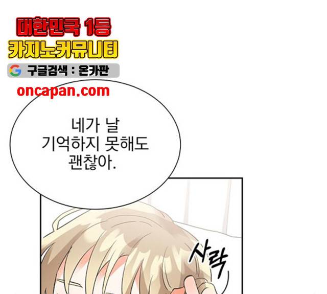 키스 식스 센스 21화 176