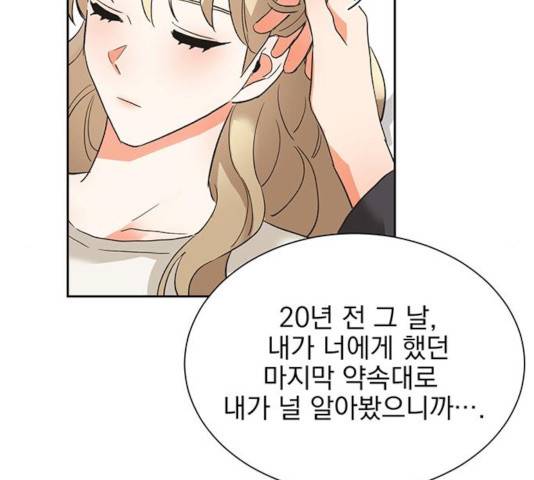 키스 식스 센스 21화 177