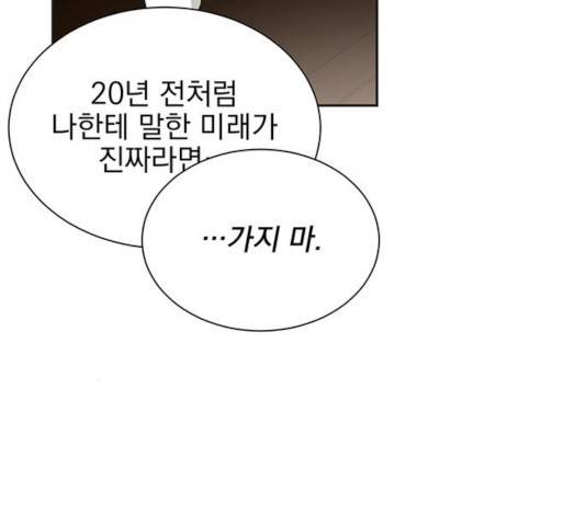 키스 식스 센스 21화 180