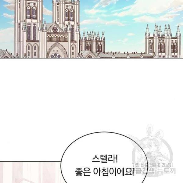 남자주인공의 여자사람친구입니다 57화 2
