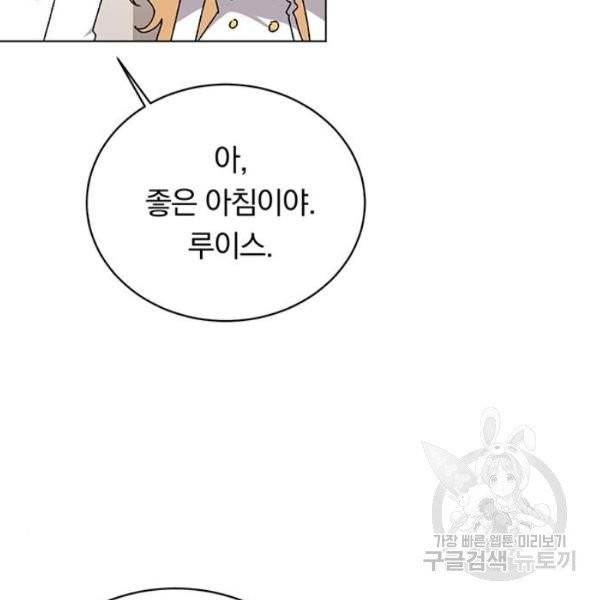 남자주인공의 여자사람친구입니다 57화 4