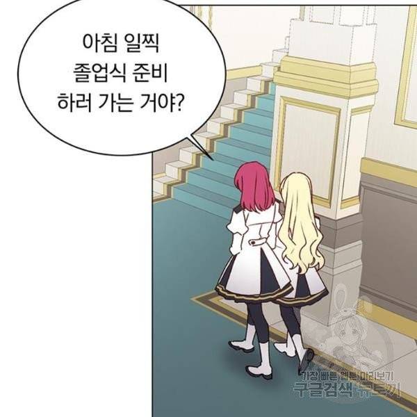 남자주인공의 여자사람친구입니다 57화 5