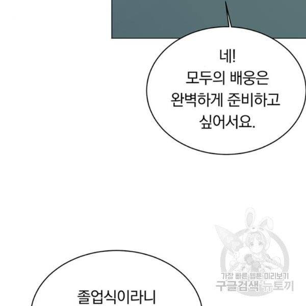 남자주인공의 여자사람친구입니다 57화 6