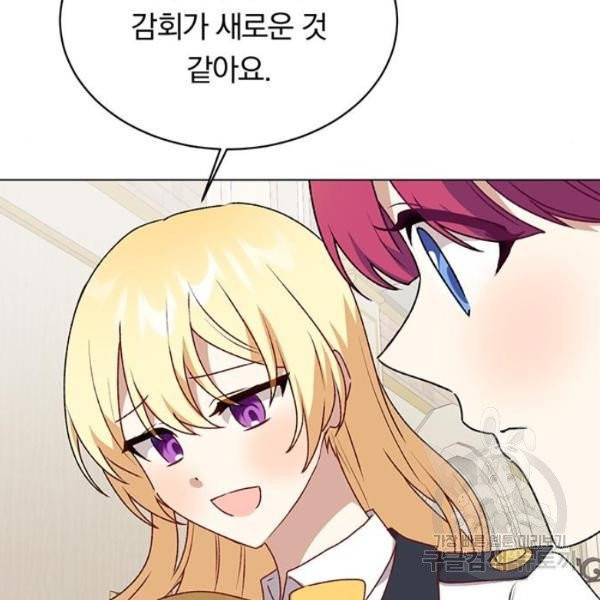 남자주인공의 여자사람친구입니다 57화 7