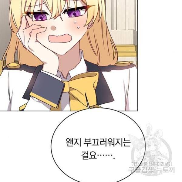남자주인공의 여자사람친구입니다 57화 14