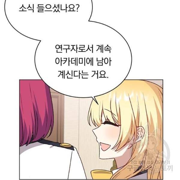 남자주인공의 여자사람친구입니다 57화 25