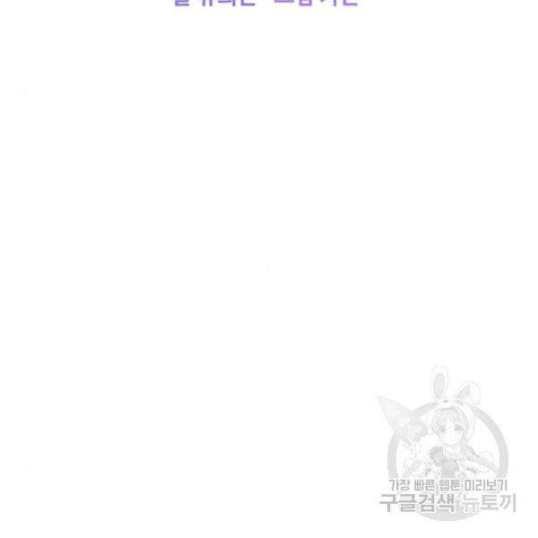 남자주인공의 여자사람친구입니다 57화 32