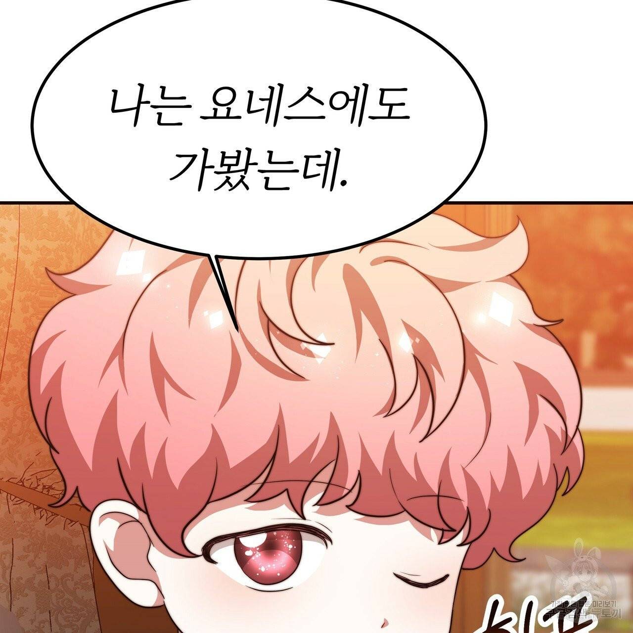 잊혀진 황녀는 평화롭게 살고 싶어 13화 9