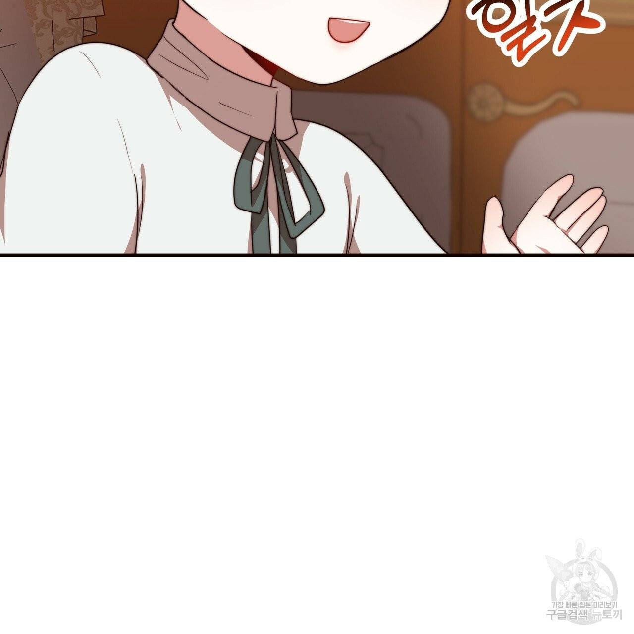 잊혀진 황녀는 평화롭게 살고 싶어 13화 10