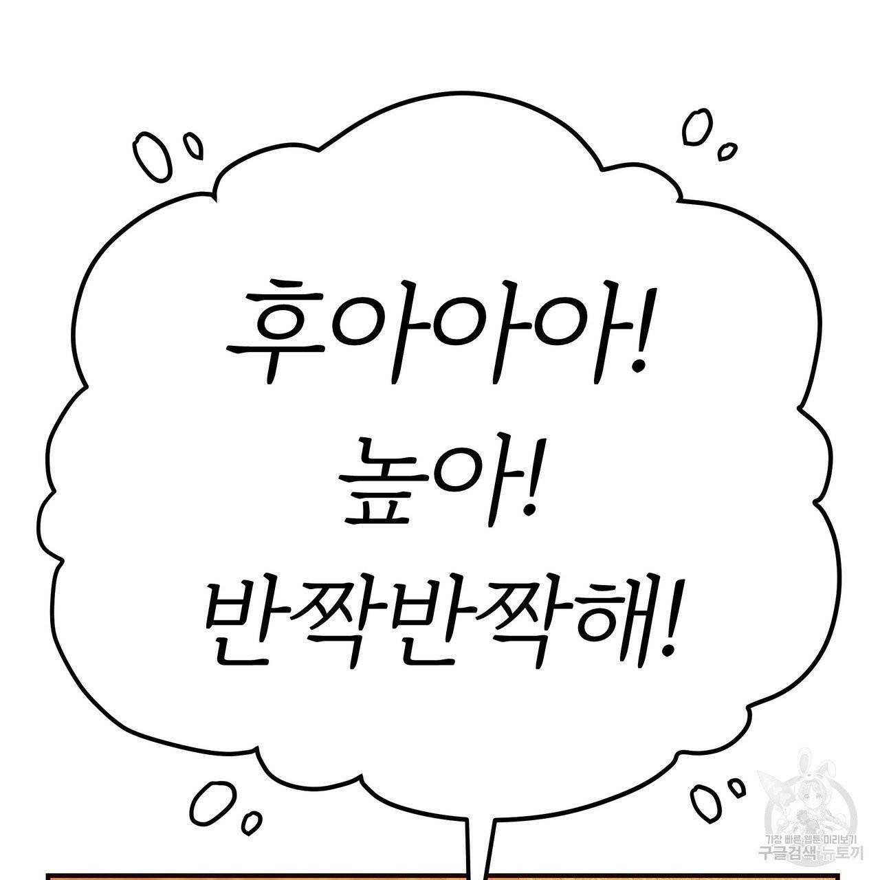 잊혀진 황녀는 평화롭게 살고 싶어 13화 11