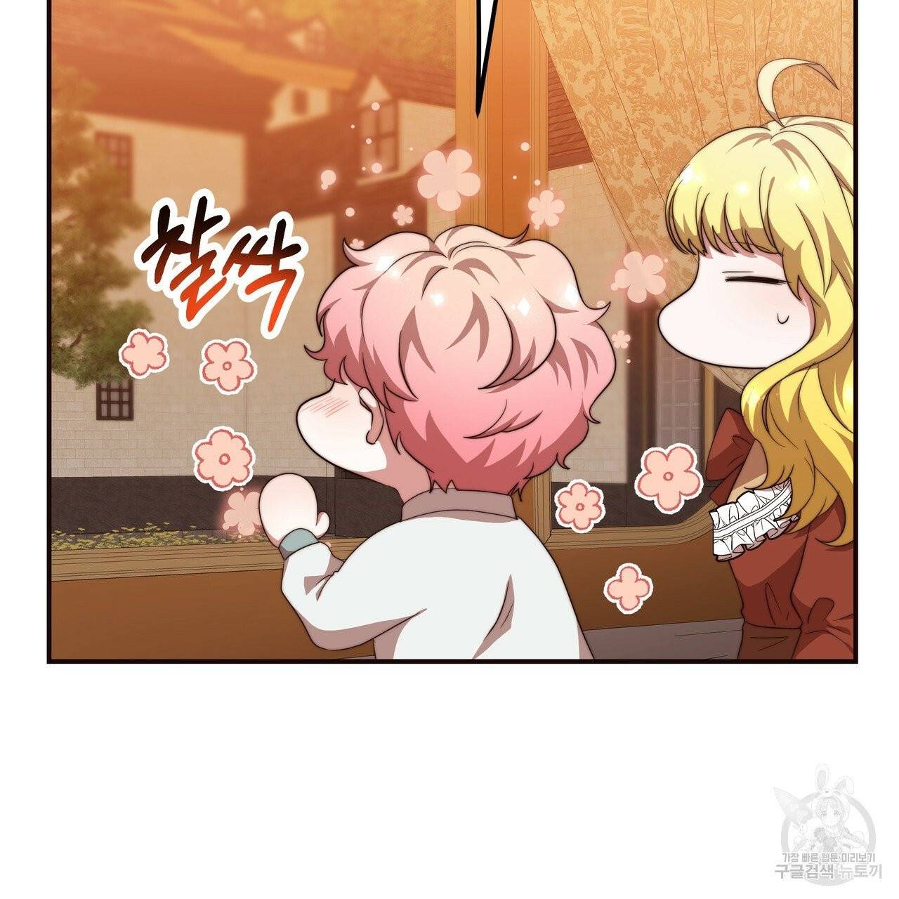잊혀진 황녀는 평화롭게 살고 싶어 13화 12